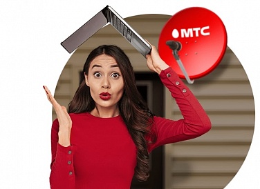 Спутниковое ТВ МТС, Новоульяновск Спутниковое ТВ МТС, Новоульяновск